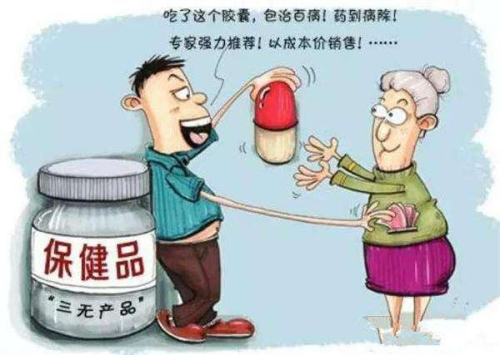 科學(xué)引導(dǎo)，為保健品消費注入理性之光