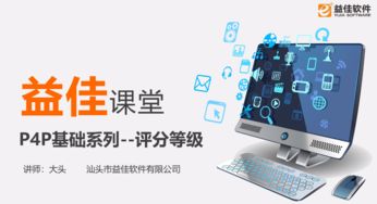 汕頭益佳軟件 以卓越產(chǎn)品賦能天下電商，引領(lǐng)軟件與信息服務(wù)新篇章