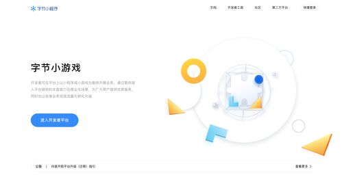 字節(jié)小程序揭秘 客服消息自動提醒的實現(xiàn)方法